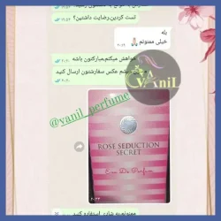 ادکلن شاد زنانه
