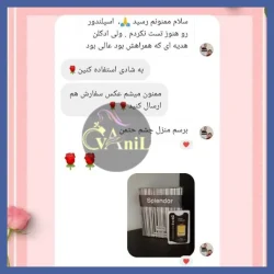 ادکلن چوبی مردانه