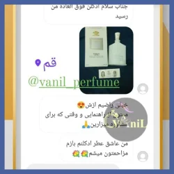 ادوپرفیوم گرم زنانه