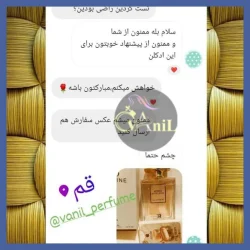 ادوپرفیوم خنک مردانه
