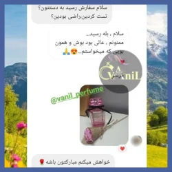 ادوپرفیوم گرم زنانه