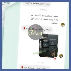 عطر شیرین زنانه