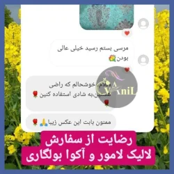 عطر شیرین مردانه