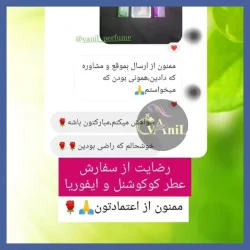 عطر تلخ مردانه