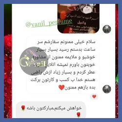 عطر با بوی سیب