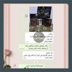 اعتماد مشتریان به وانیل مد